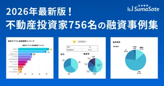 不動産投資家756名の融資事例