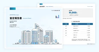 賃料査定書テンプレート