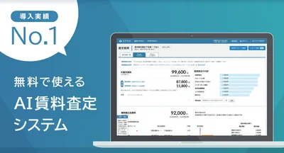 大東建託パートナーズ株式会社は、家賃査定業務におけるDXに向けた新たなシステム開発をAI賃料査定システム「スマサテ」と開始